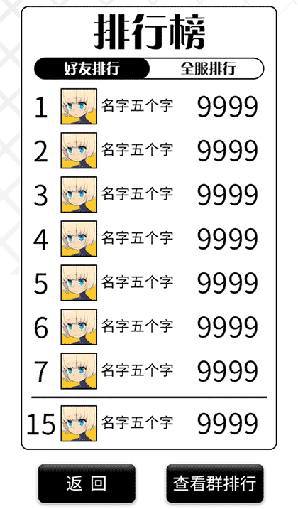 别乱踩白块截图3