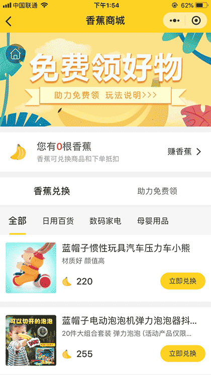 别买了截图1