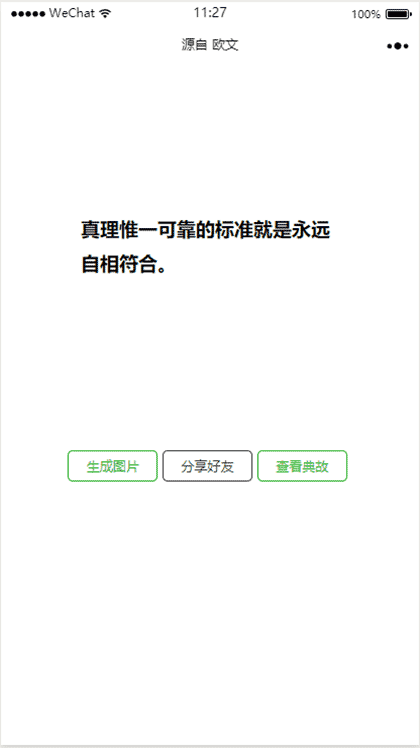 BIGPLUS截图1