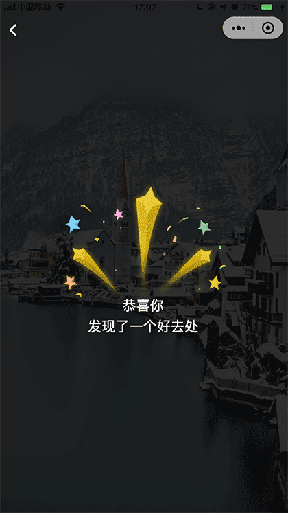 必逛精选截图1