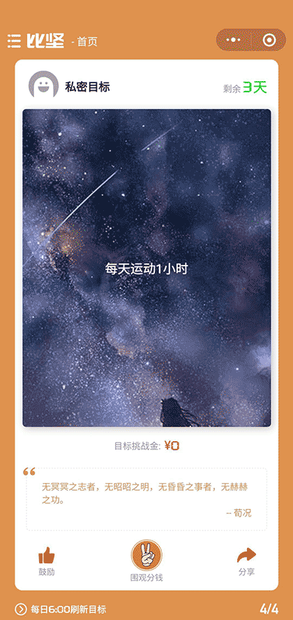 比坚截图1