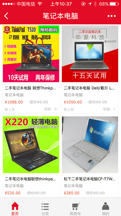 笔记本电脑截图2