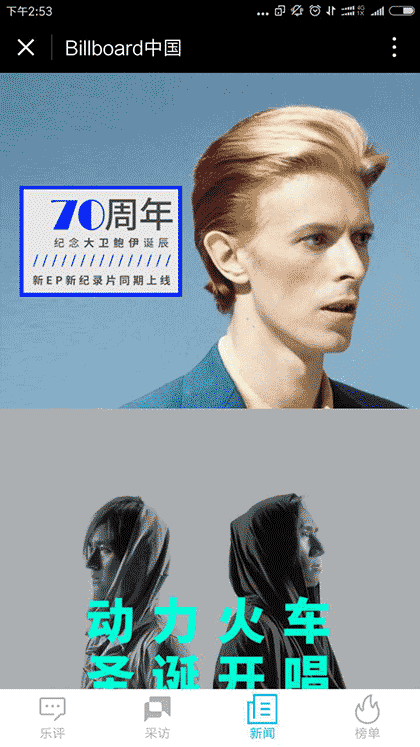 BillBoard公告牌音乐截图2