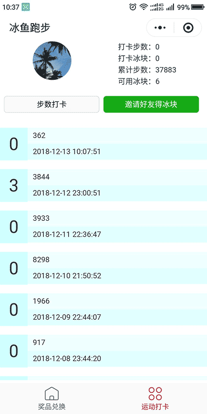 冰鱼跑步截图3