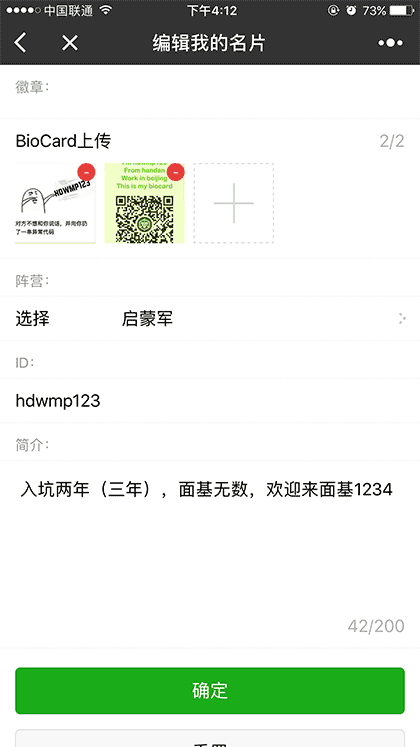 BioCard截图2