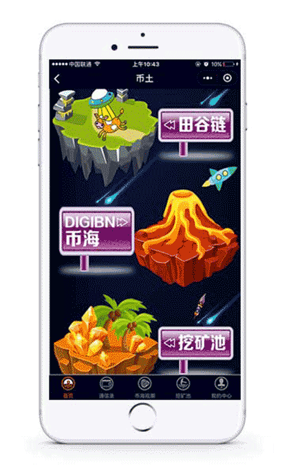 币土截图1