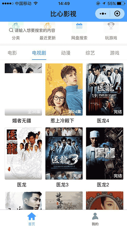 比心影视截图1