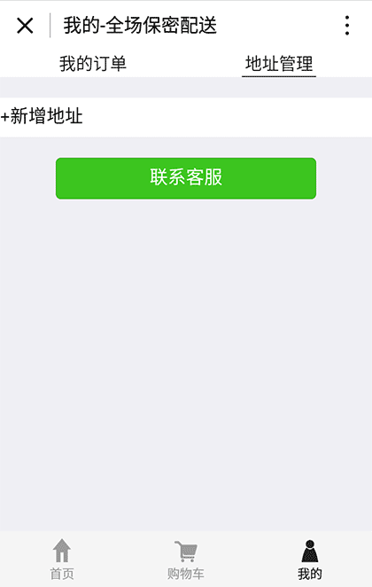 避孕套超市截图3