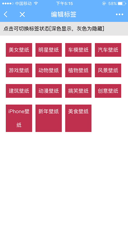 壁纸精灵截图1