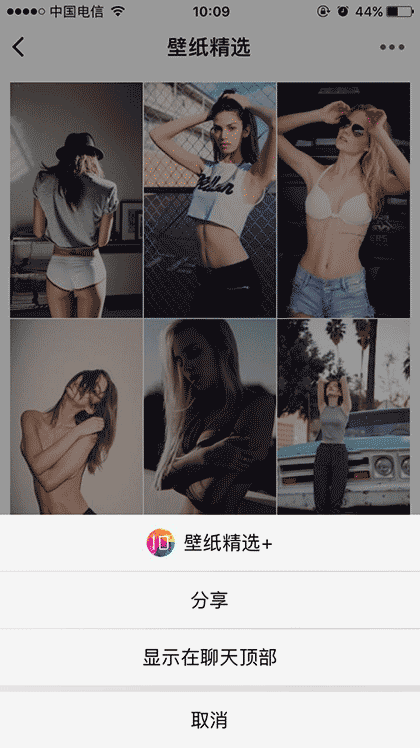 壁纸精选+截图3