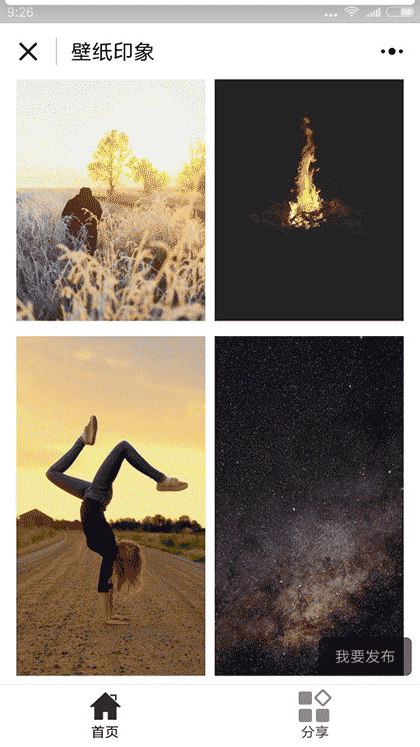 壁纸印象截图2