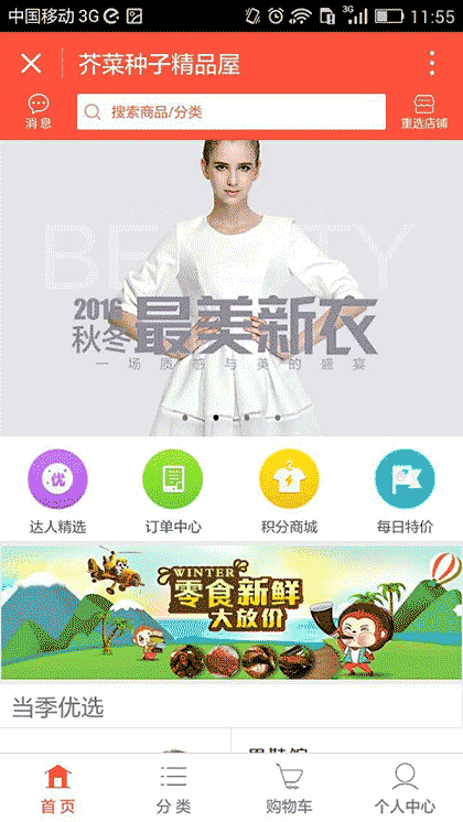 北京润逸堂商贸有限公司截图3