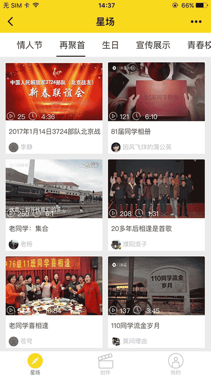 八角星视频创作截图2