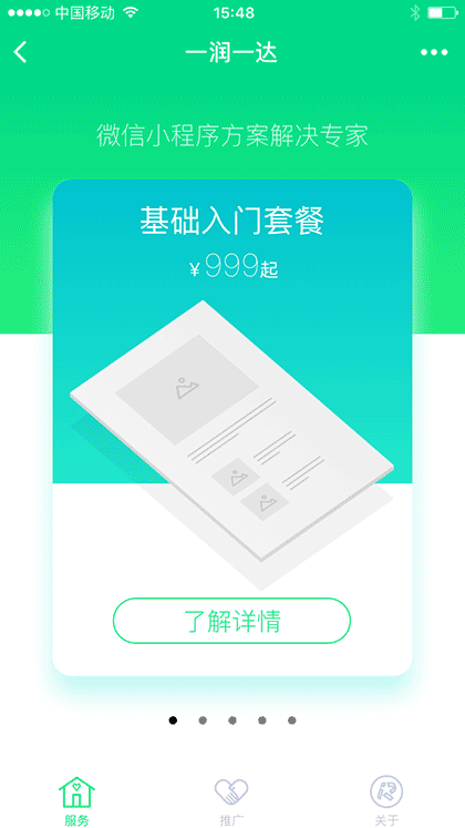 北京一润一达科技有限公司截图2