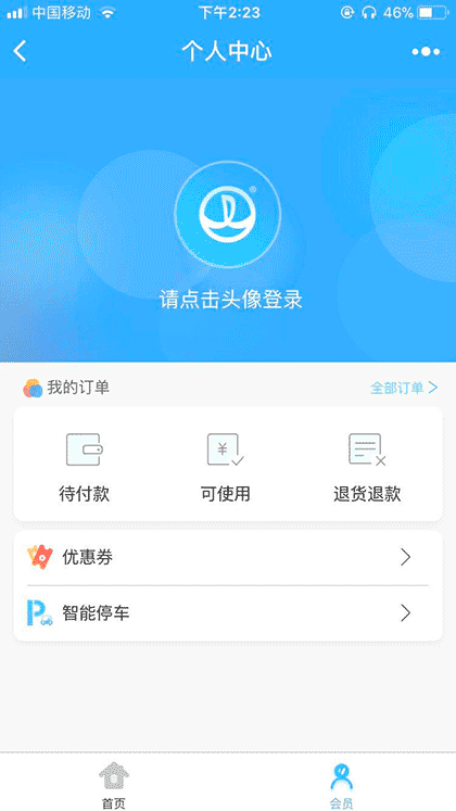 北京周边自驾游PT截图2