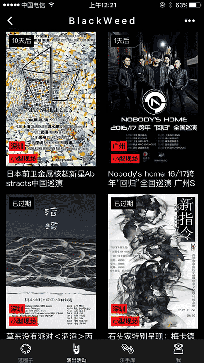 BlackWeed黑果截图2