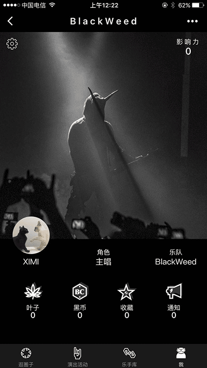 BlackWeed黑果截图3