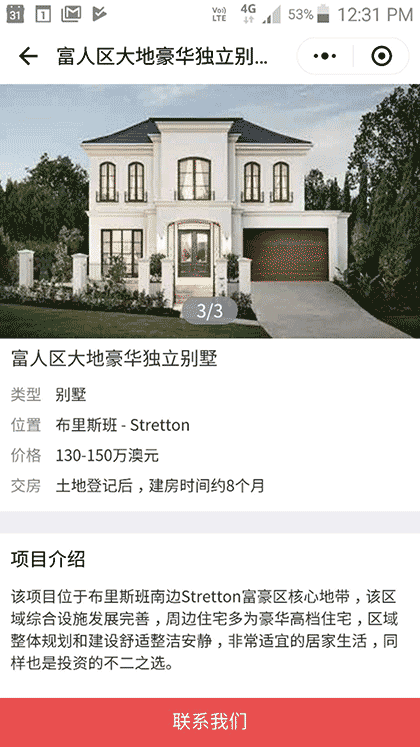 布里斯班房产查询截图2