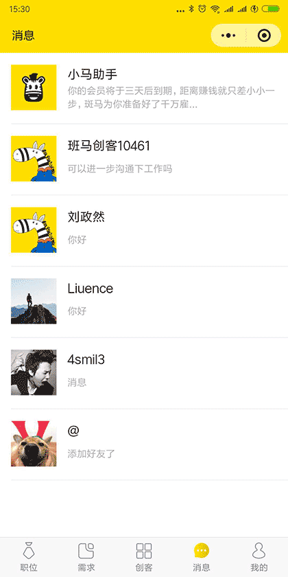 班马佳薪自由职业创客兼职工作截图1