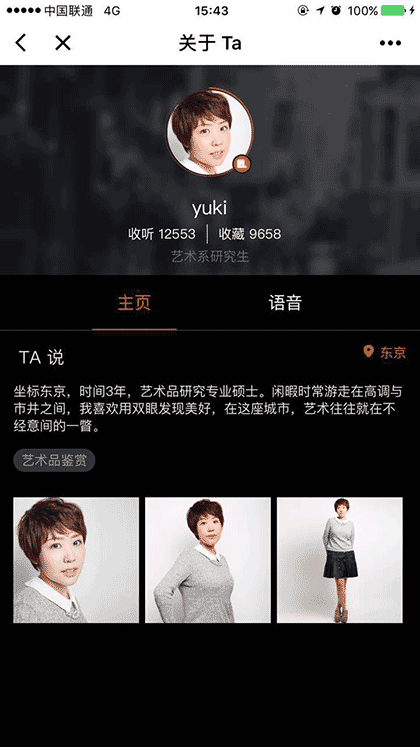 伴米说微信小程序分享截图2