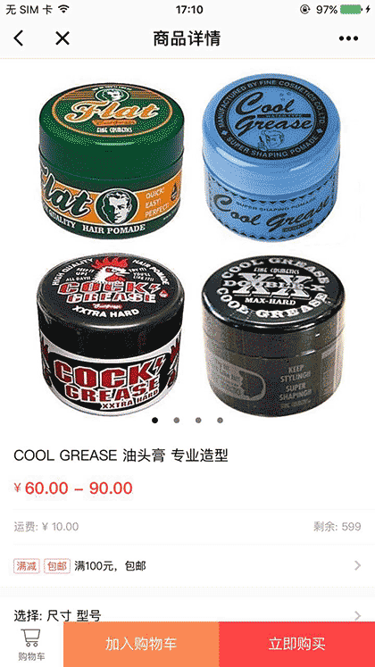 波波美发商城截图3