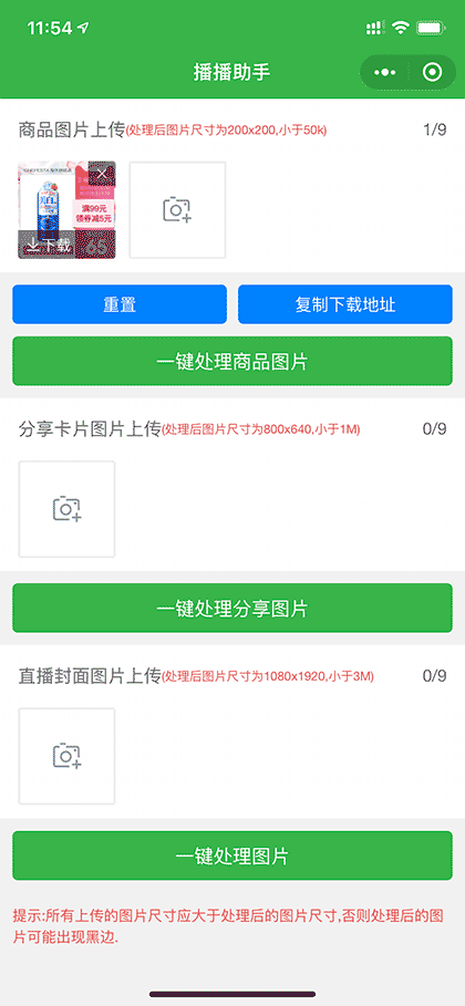 播播助手截图1