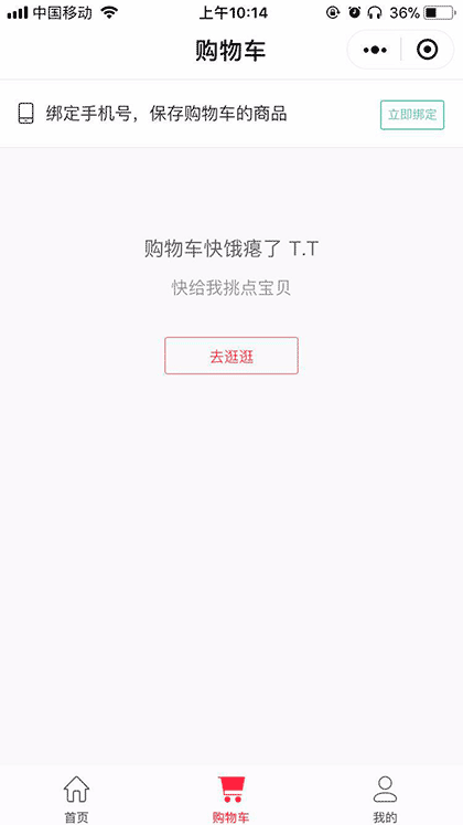 薄荷谷官网截图2