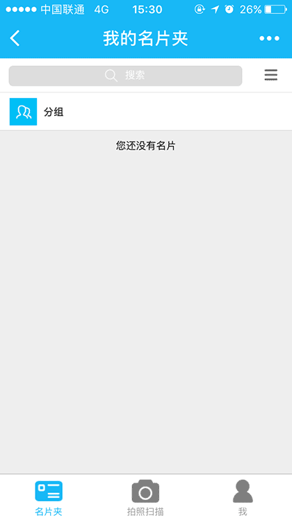 博卡名片王截图2