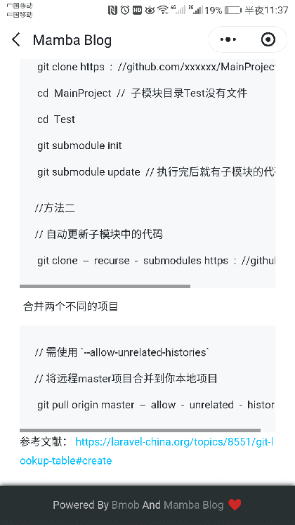 博客小程序截图3