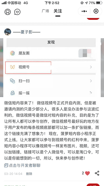 菠萝短内容截图2