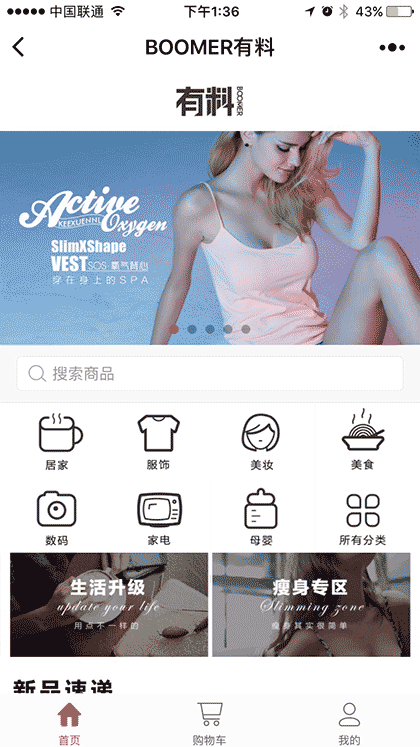 BOOMER有料截图1