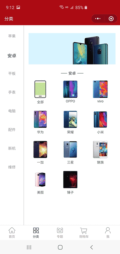 波特虎二手机截图3
