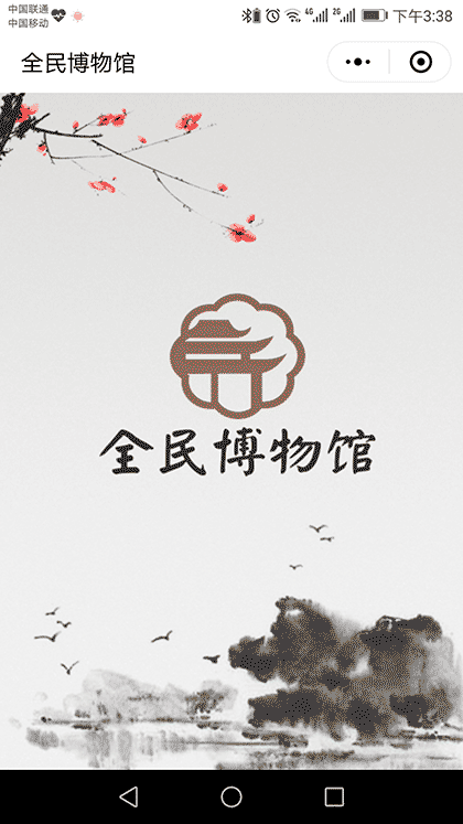 博物馆地图截图1