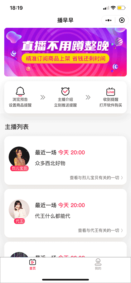 播早早截图1