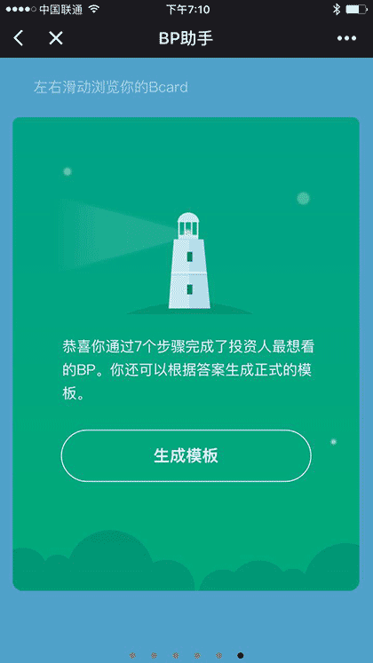 BP助手截图1