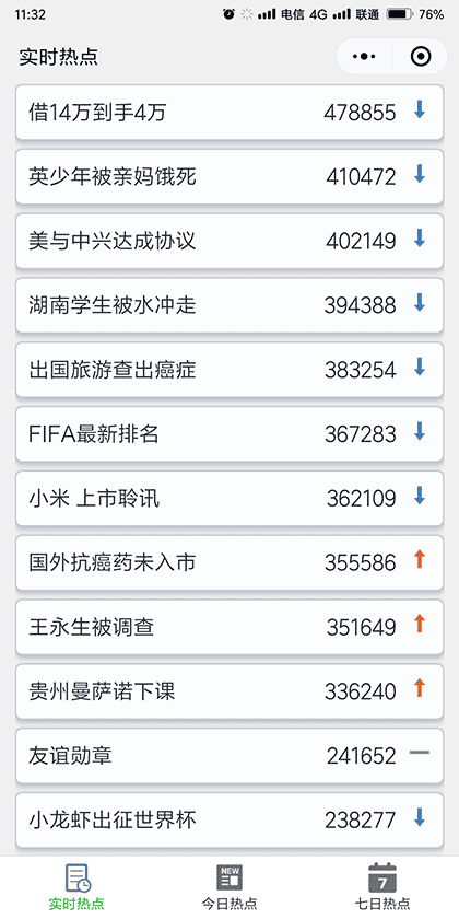 BreakingNews截图1