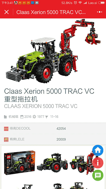 Brick4最实用的国产积木索引截图2