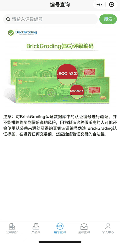 BrickGrading截图1