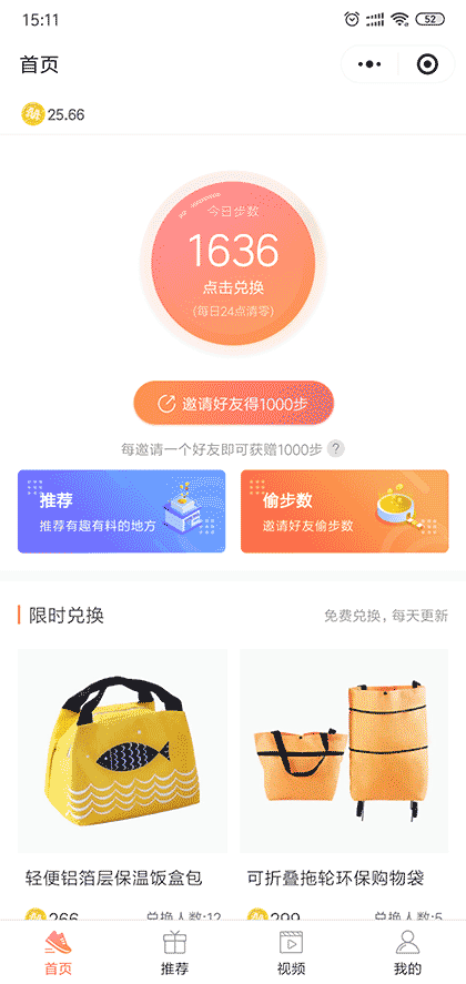 步步大魔王截图1