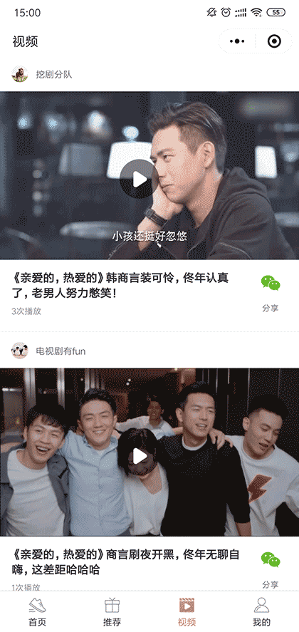 步步大魔王截图3