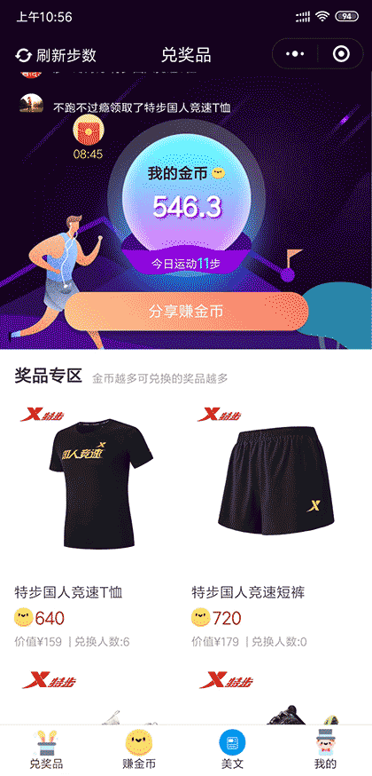 步步GO截图1