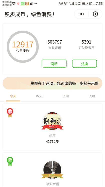 步步为金截图1