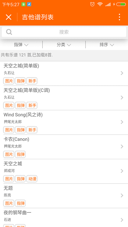 布袋吉他谱截图2