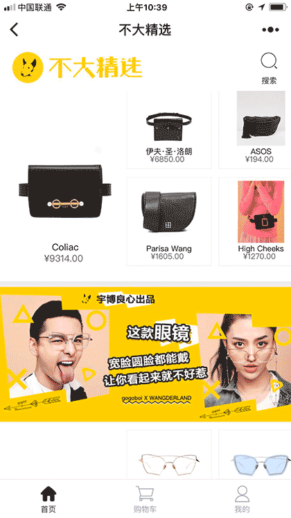 不大精选截图1