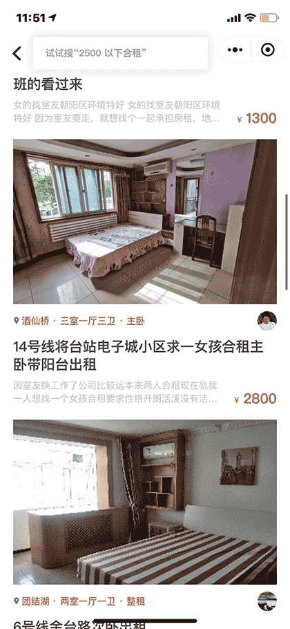 Buddy帮帮丨95后长租民宿找室友截图2