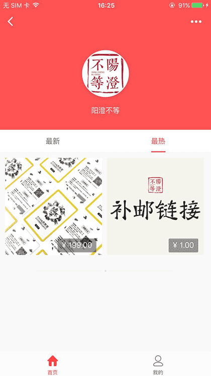不等商城截图1