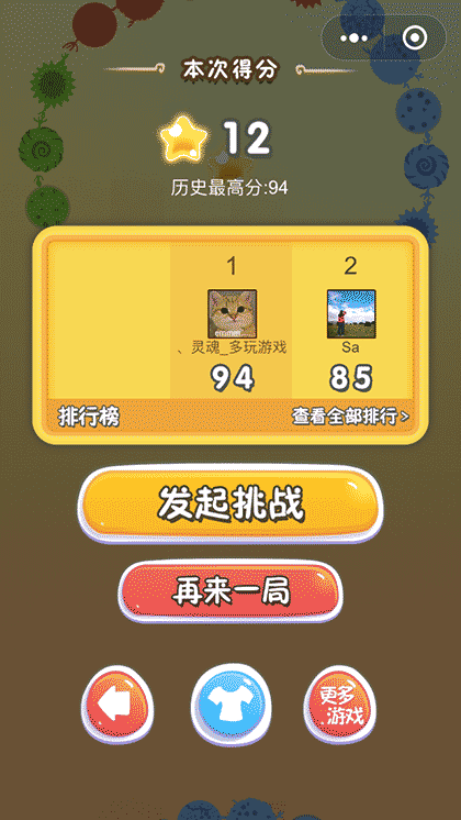 布丁弹一弹截图1