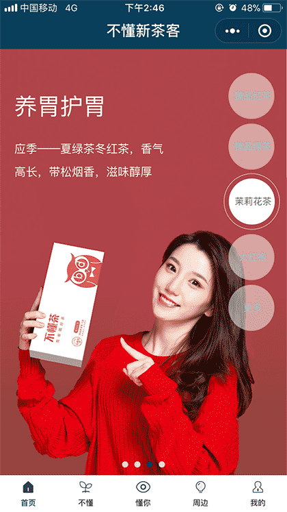 不懂商城截图1