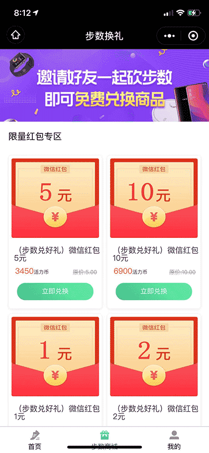 步兑礼截图1