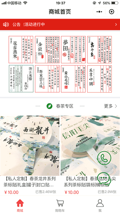 不干胶之家截图2